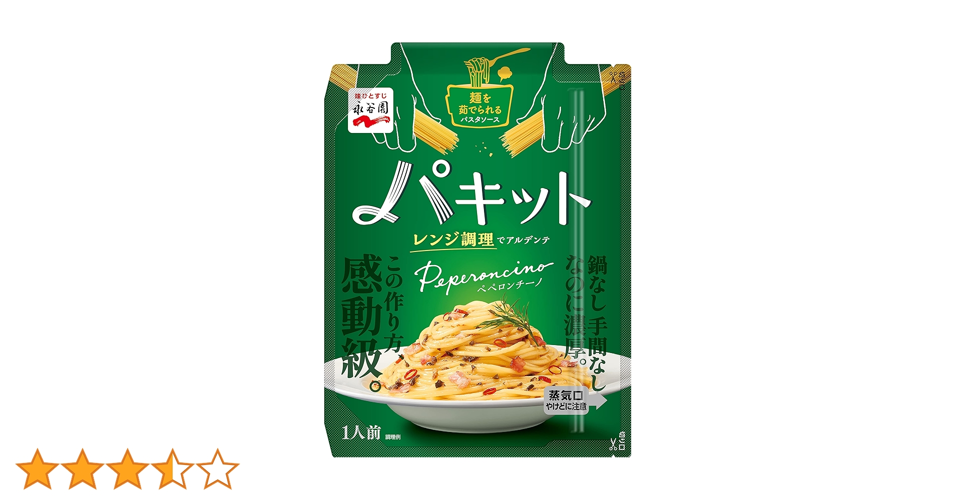 Amazon.co.jp: Nagatanien 永谷園 パキット ペペロンチーノ 1
